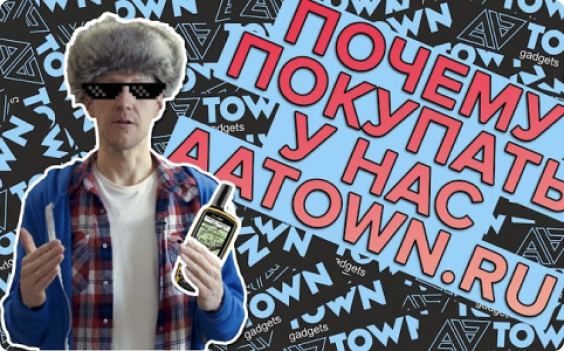 Магазин техники Garmin - aatown.ru logo